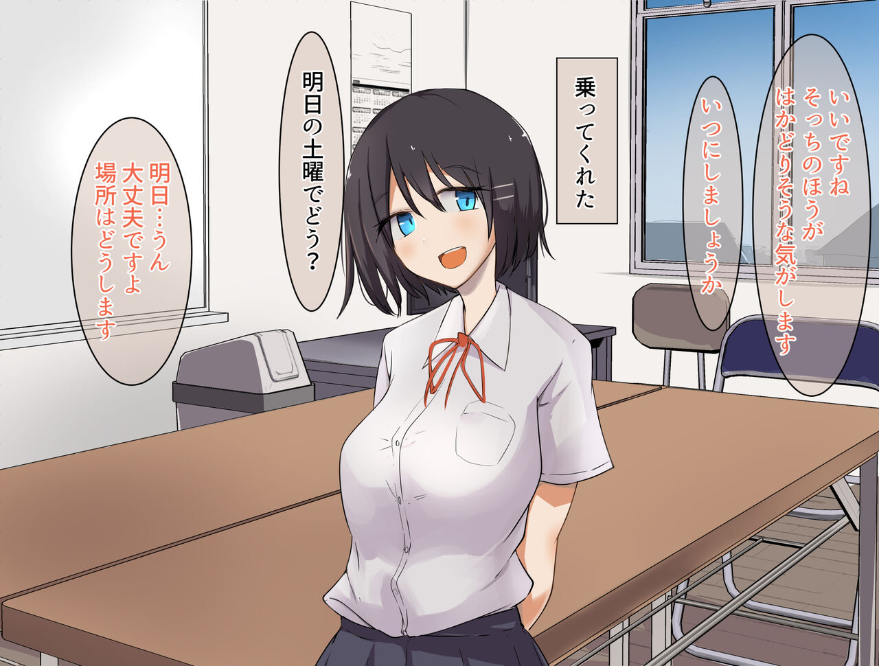 Oshi ni Yowai Ko o Chotto Gouin ni Mono ni Shitara Dondon H ni Natte Itta page 5 full