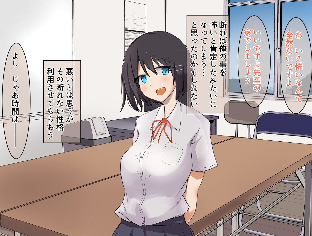 Oshi ni Yowai Ko o Chotto Gouin ni Mono ni Shitara Dondon H ni Natte Itta page 7 full