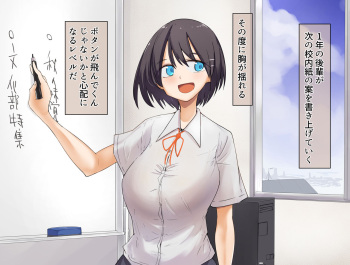 Oshi ni Yowai Ko o Chotto Gouin ni Mono ni Shitara Dondon H ni Natte Itta cover