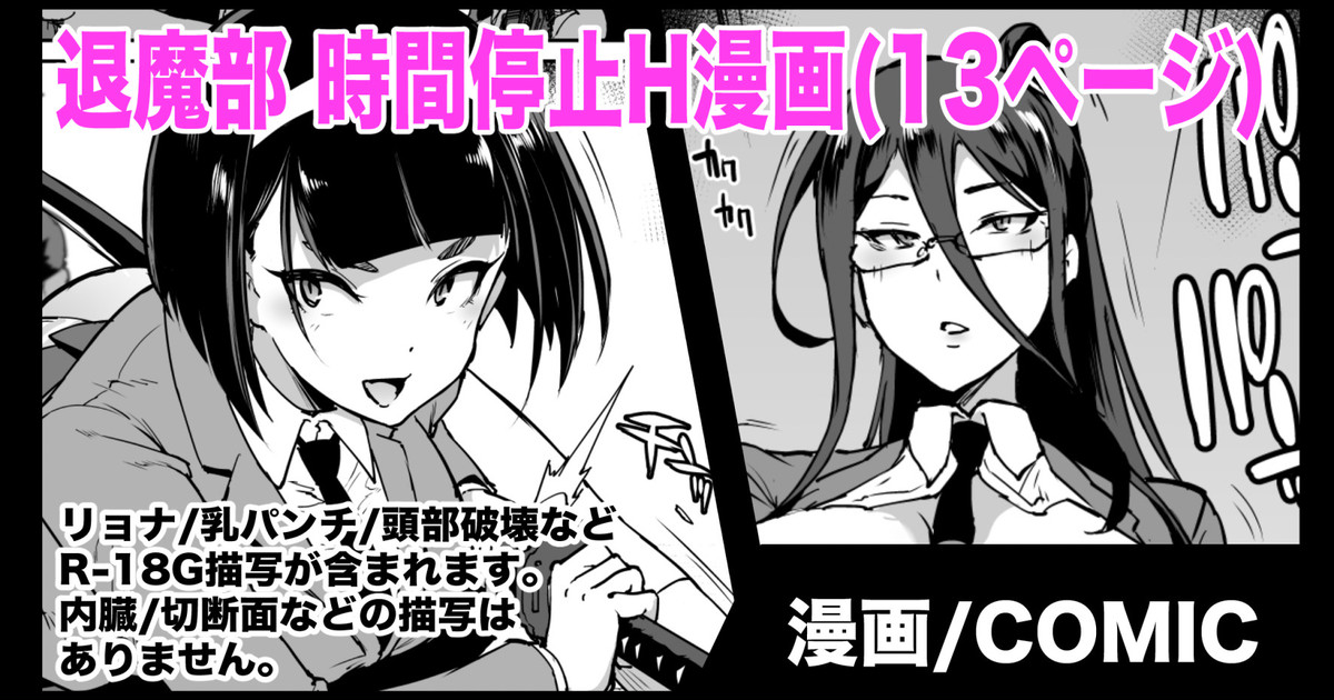 Taimabu Season 3 Jikan Teishi Hen 1 page 1 full