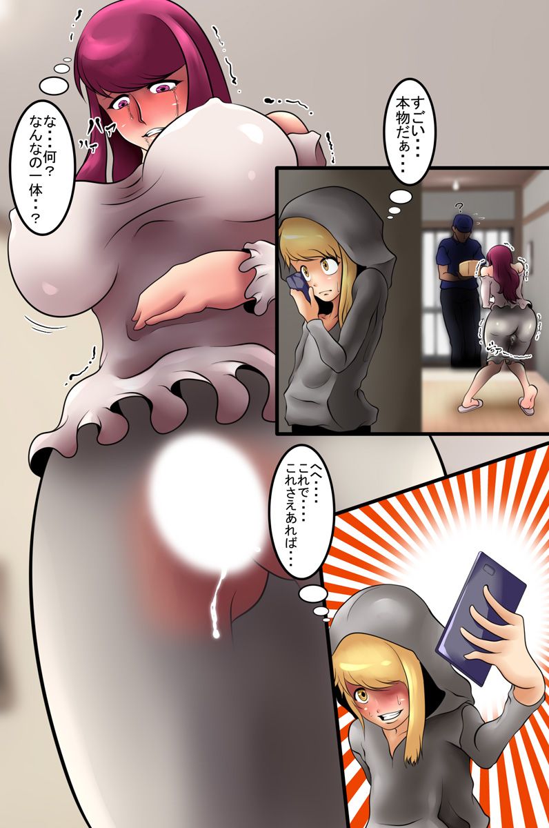 Zutto Ajiwatte Mitakatta Kāsan to Nēsan no Karada o Jikanteishi Apuri de Teniireru page 9 full