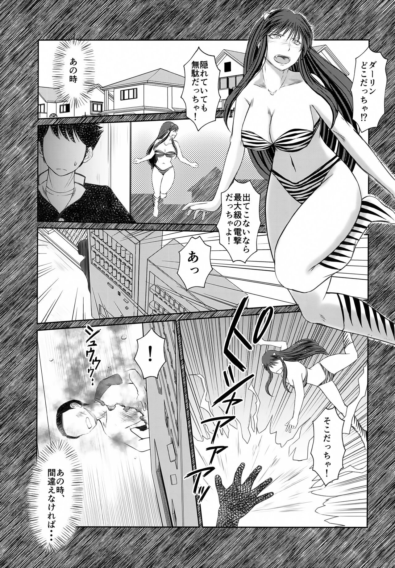 Menyouna Yatsura page 6 full