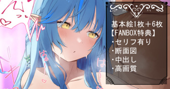 Lamy-chan to Hotel de Love Love Ecchi cover