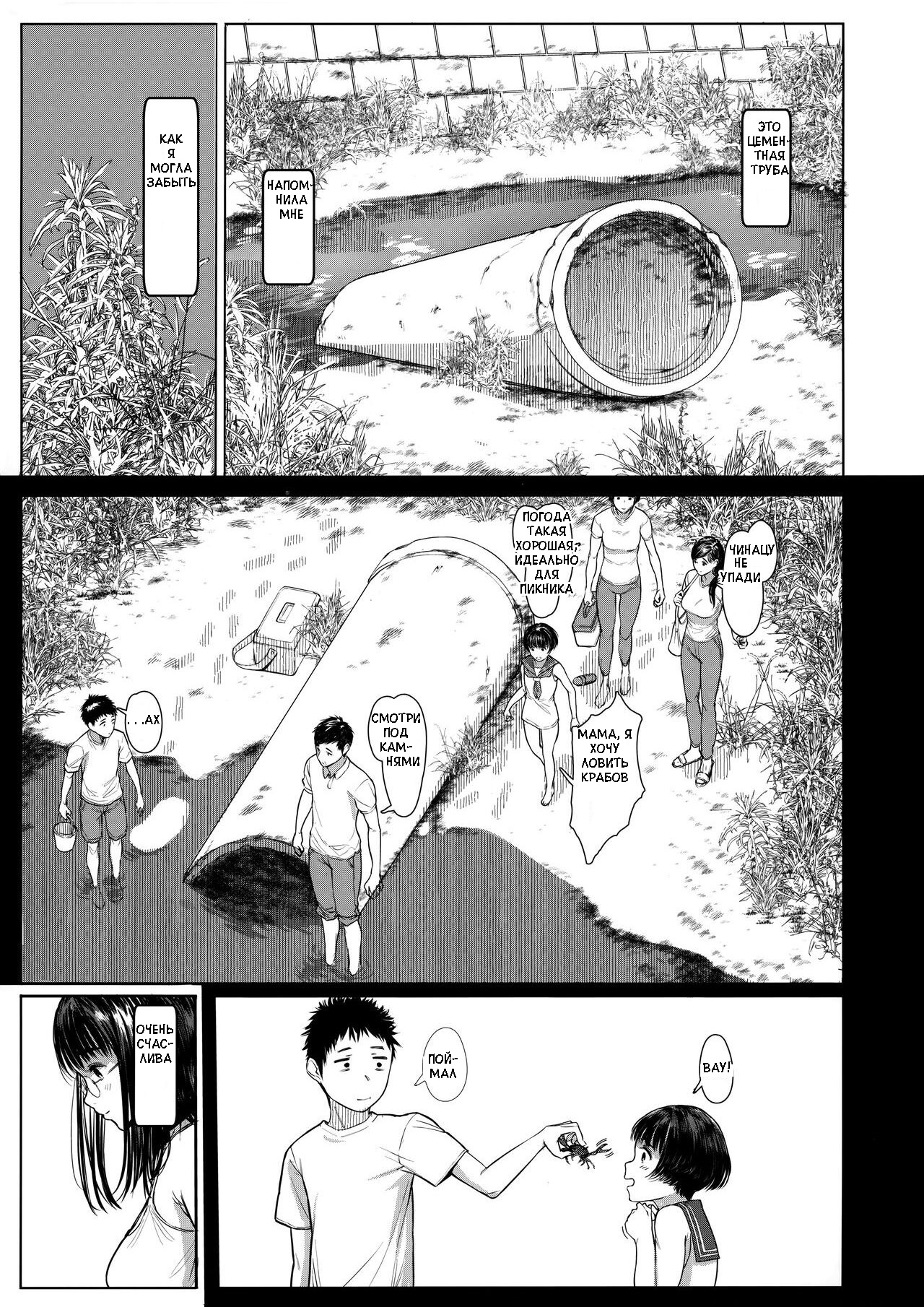 Tonari no Chinatsu-chan R 06 | Моя соседка Чинацу-тян R - часть 6 page 8 full