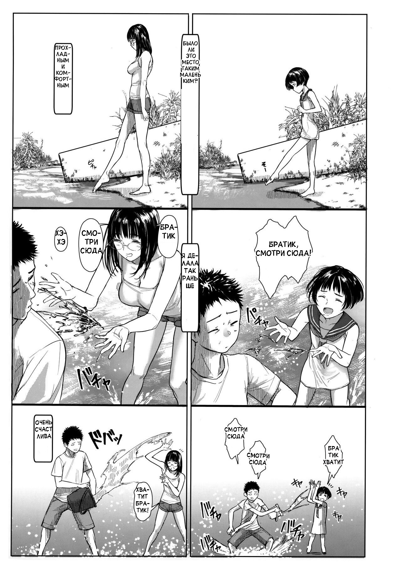 Tonari no Chinatsu-chan R 06 | Моя соседка Чинацу-тян R - часть 6 page 9 full