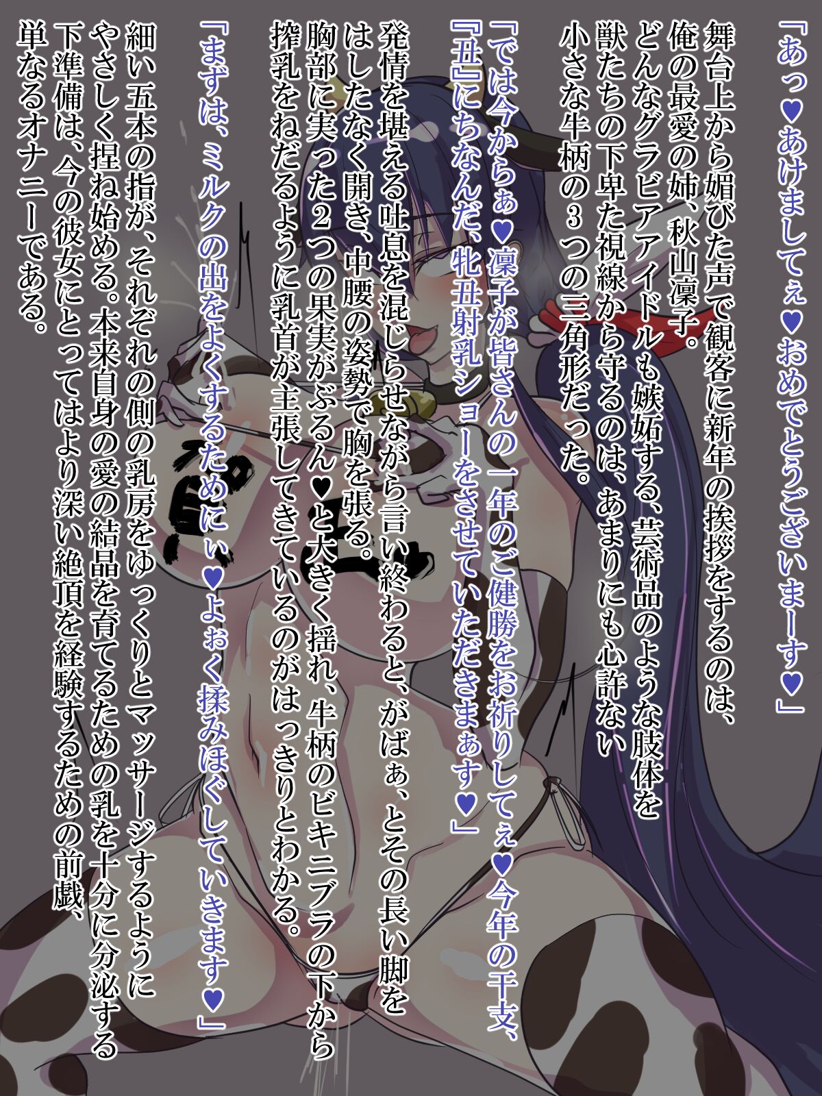 ◆FANBOX◆ めんテル page 4 full
