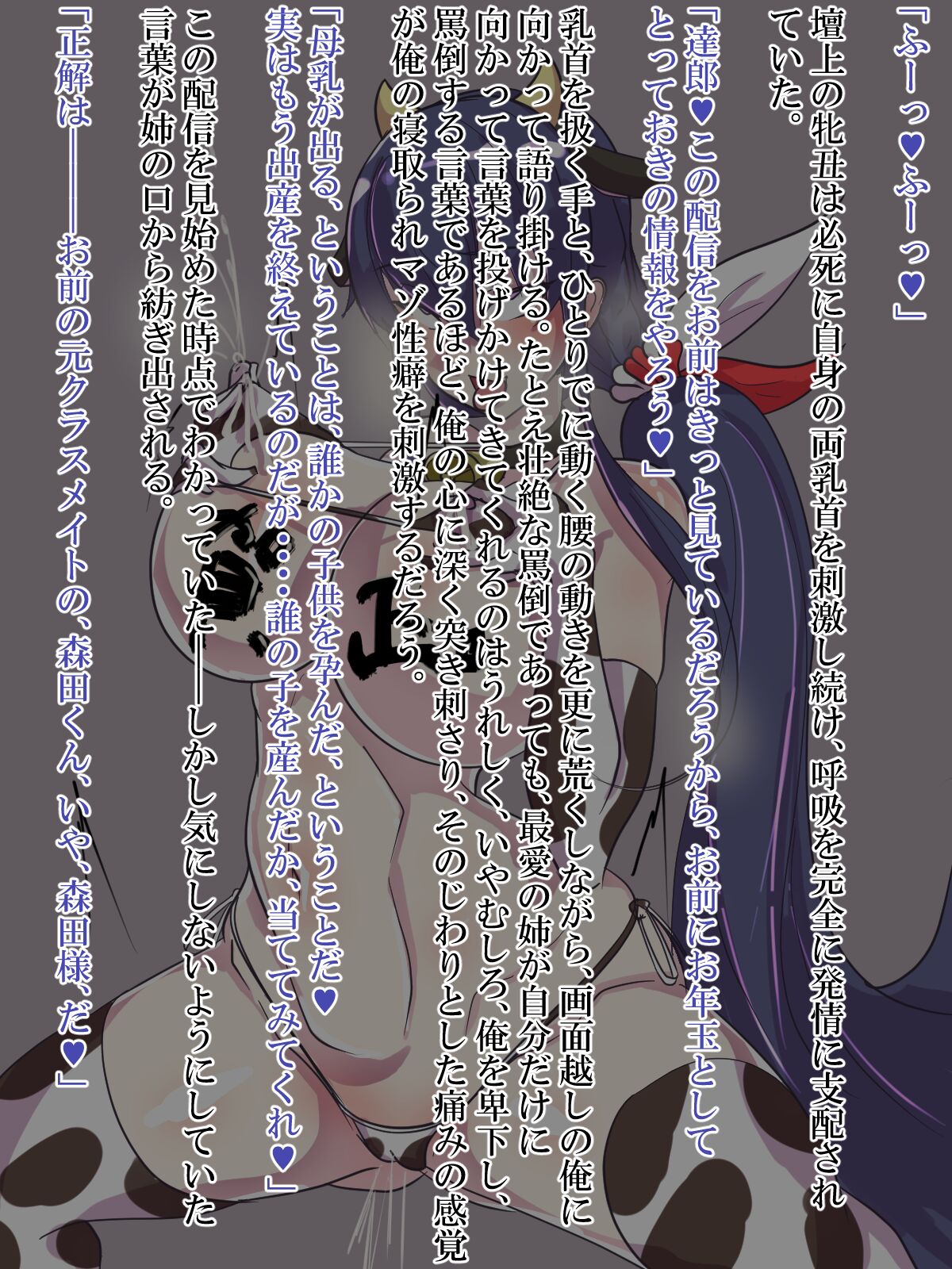 ◆FANBOX◆ めんテル page 6 full