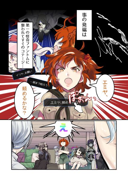 HOT SUMMER INOUT page 4 full