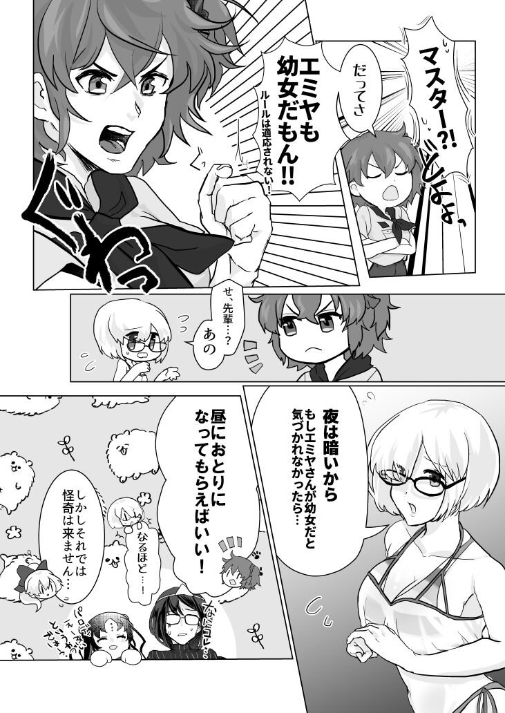 HOT SUMMER INOUT page 5 full