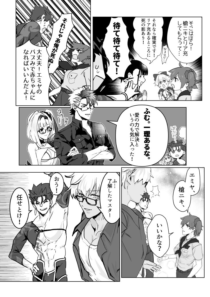 HOT SUMMER INOUT page 6 full