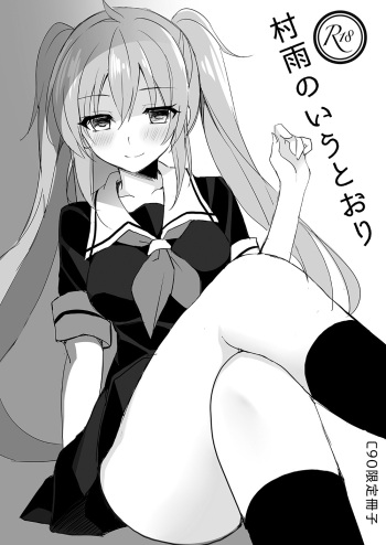 Murasame no Iu Toori cover