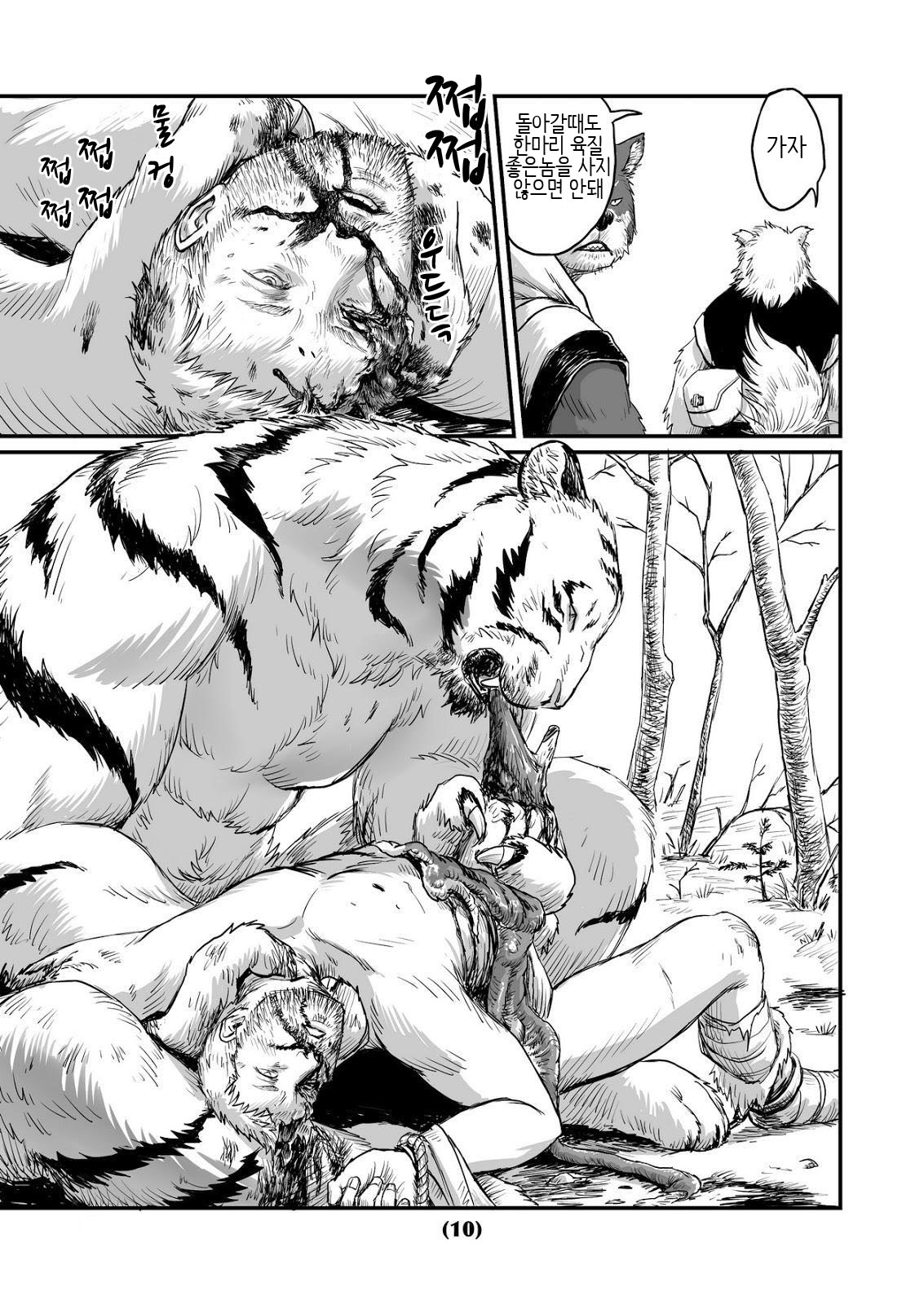 Otori | 미끼 page 10 full