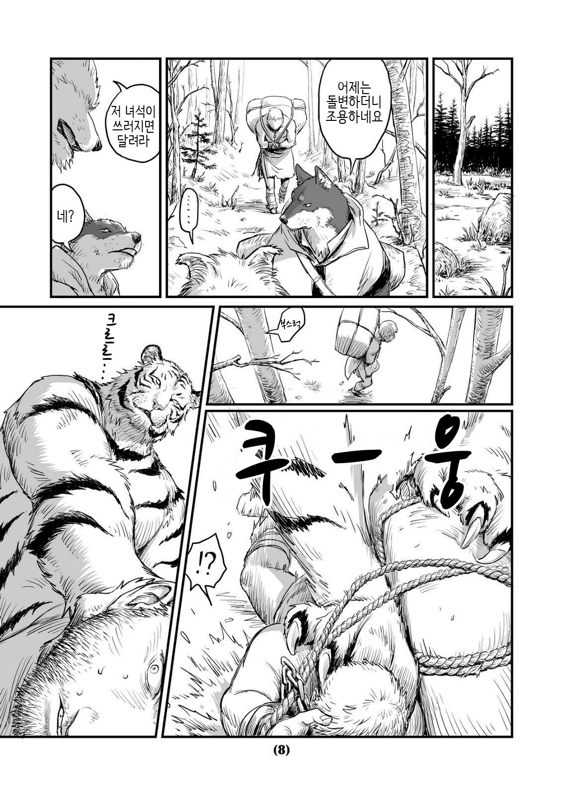 Otori | 미끼 page 8 full
