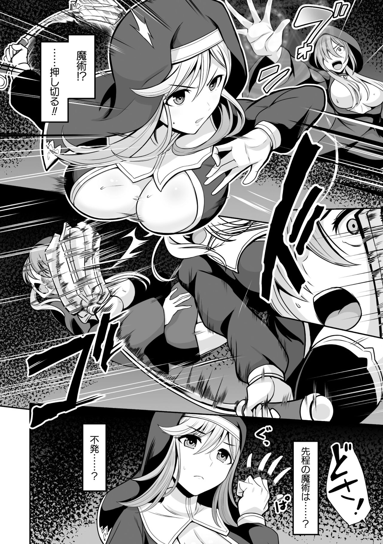 2D Comic Magazine Hyoui de! Saimin de! Heroine Inranka Daisakusen Vol. 2 page 4 full