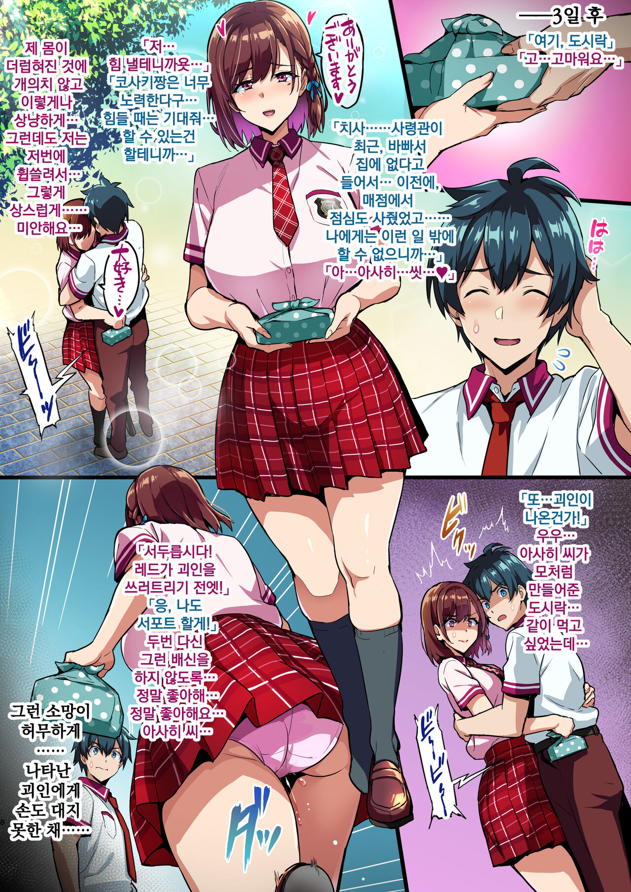 :  C101 Kaijoubon Seisou Pink no  Honshou page 8 full