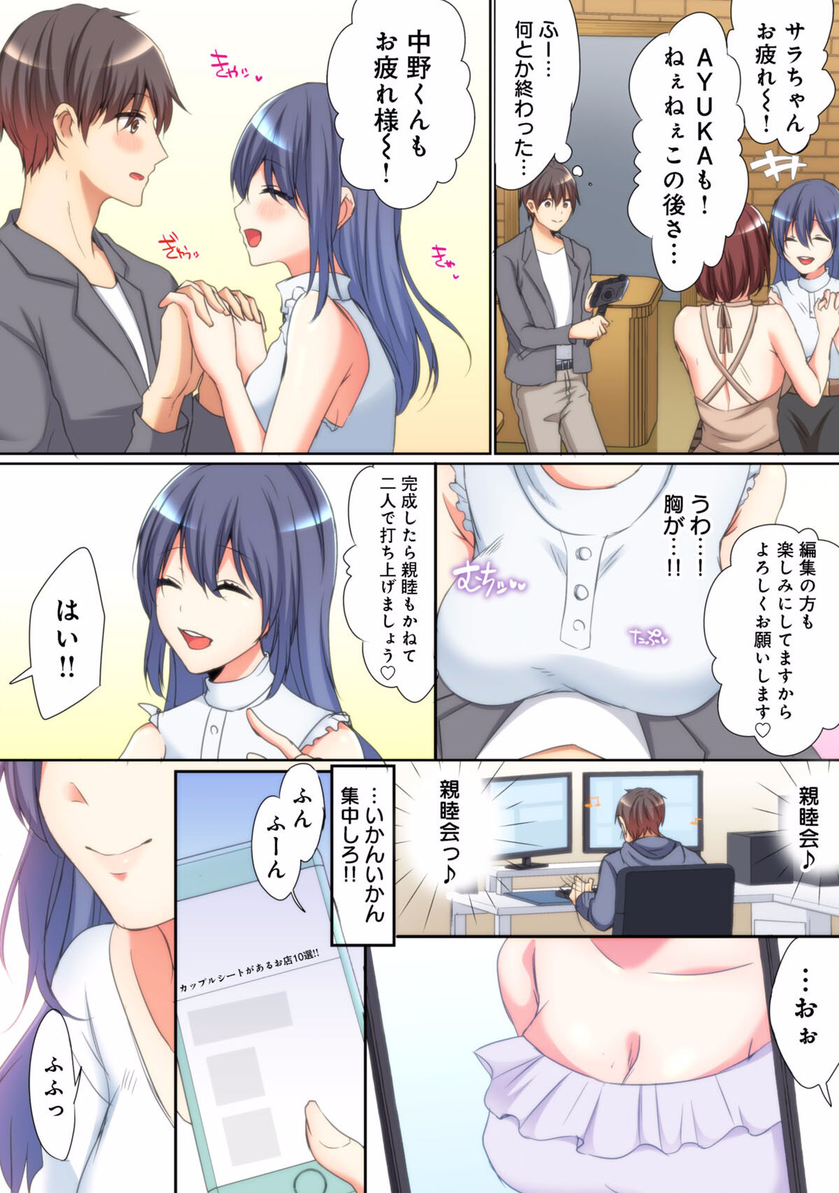 Mesu tuber Harem ~Igai to YarechauTakane no Hana 01-09 page 10 full