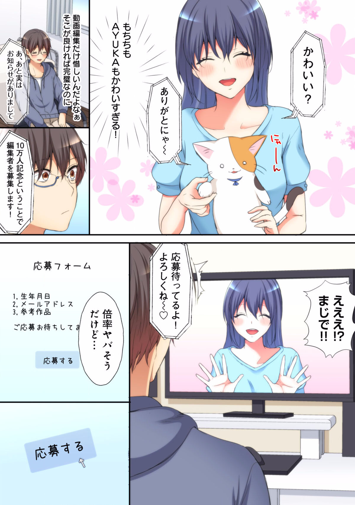 Mesu tuber Harem ~Igai to YarechauTakane no Hana 01-09 page 5 full