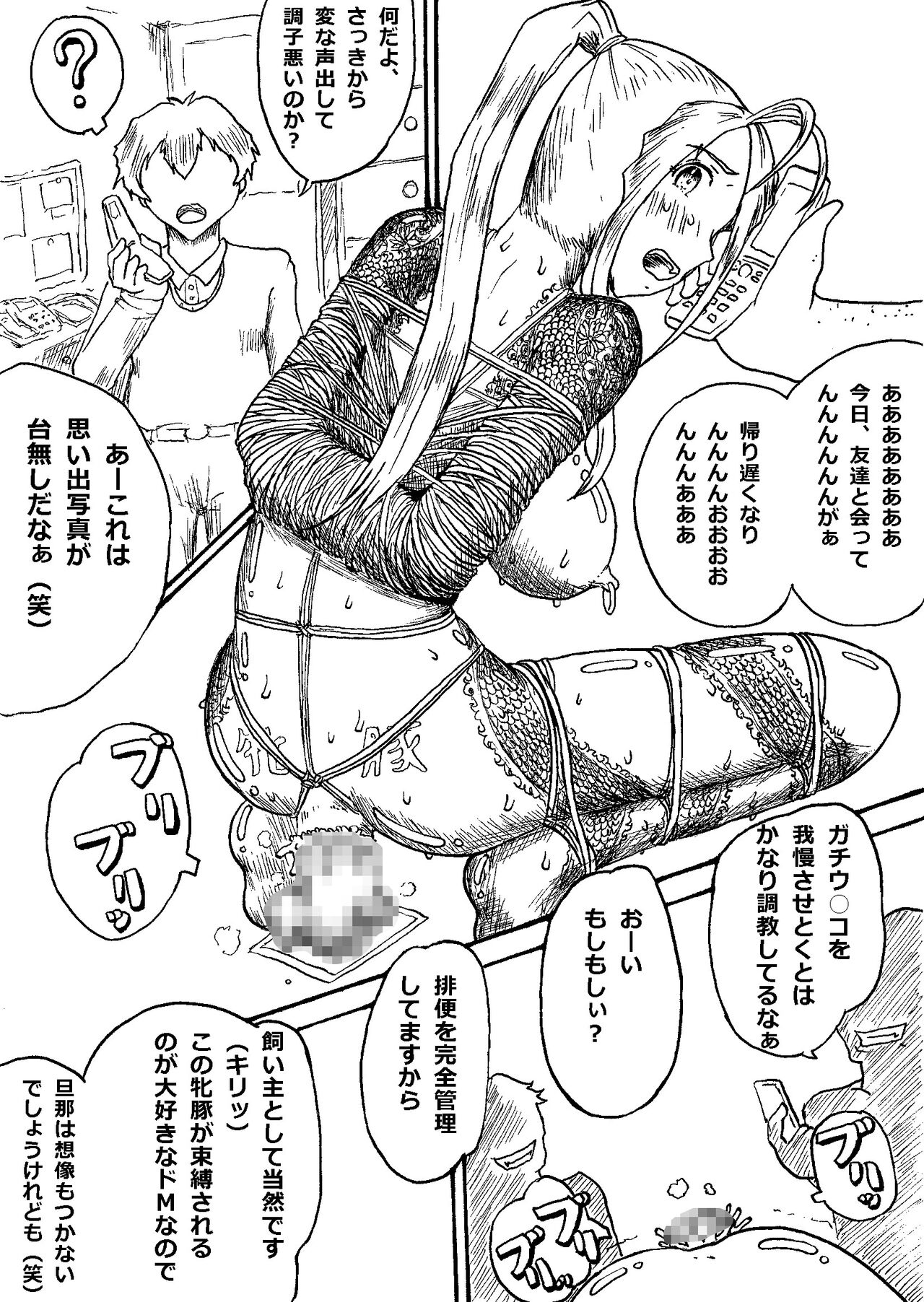 Destruction Desire Meat Urinal page 3 full