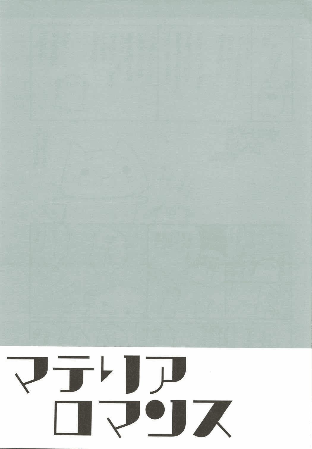 Materia Romance page 2 full