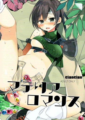 Materia Romance cover