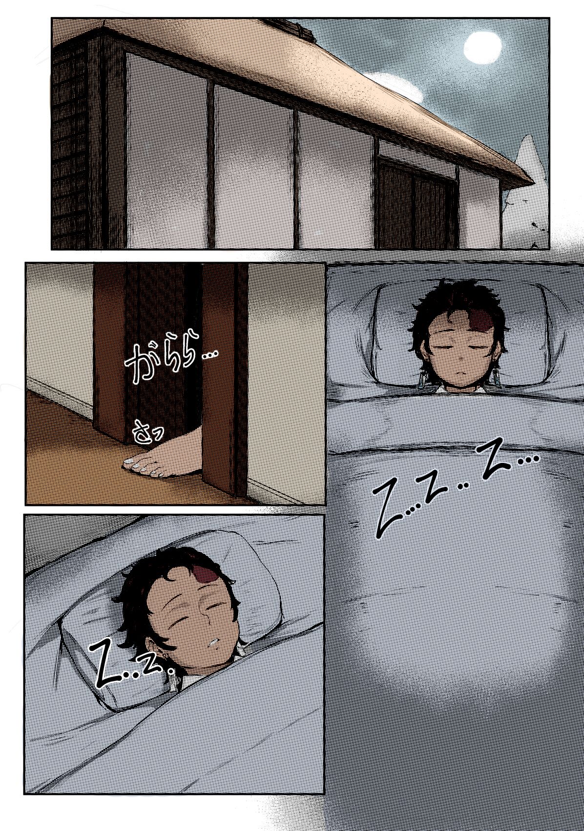 Haha to Watashi  | Mother and I page 5 full