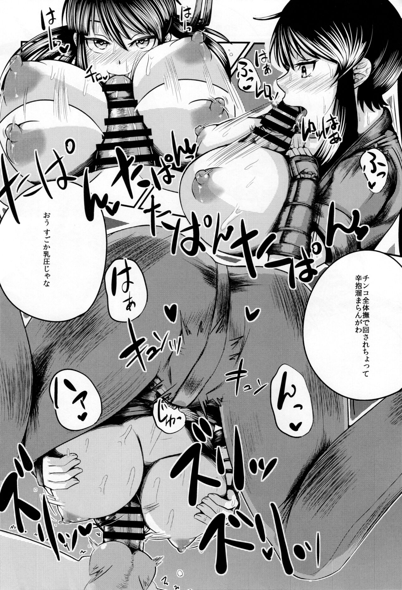 Yoicchi ga Oppai Ookiku Shiyou to Suru Hon page 3 full