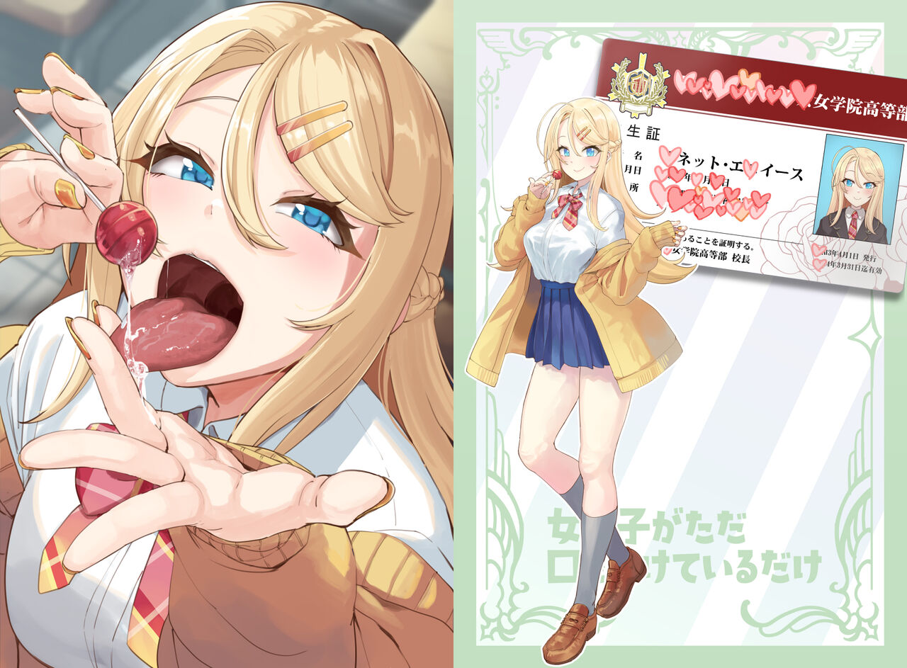 onnnoko ga tadakuti wo aketeirudake page 5 full