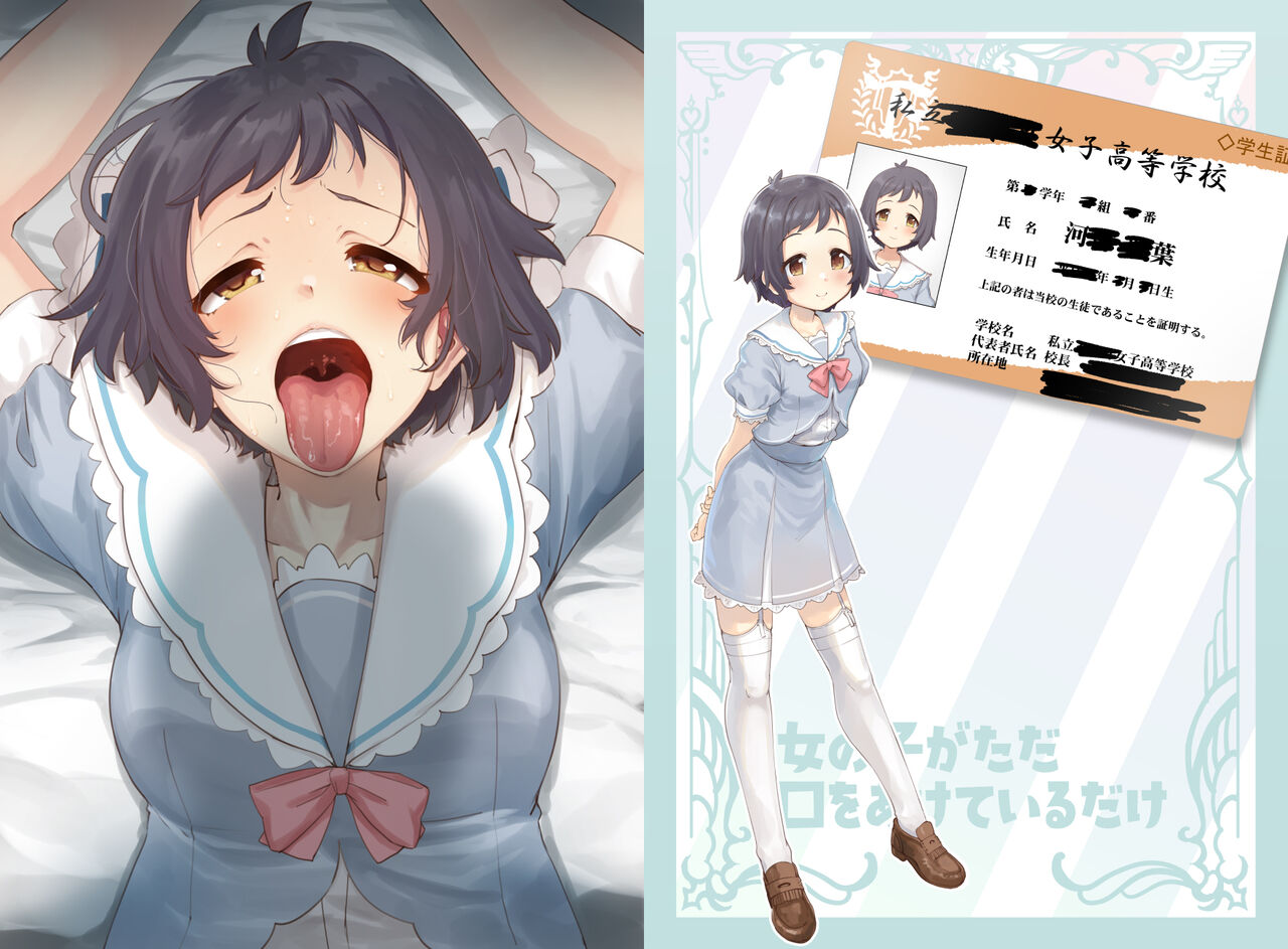 onnnoko ga tadakuti wo aketeirudake page 6 full