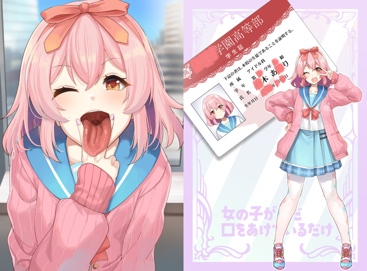 onnnoko ga tadakuti wo aketeirudake page 9 full