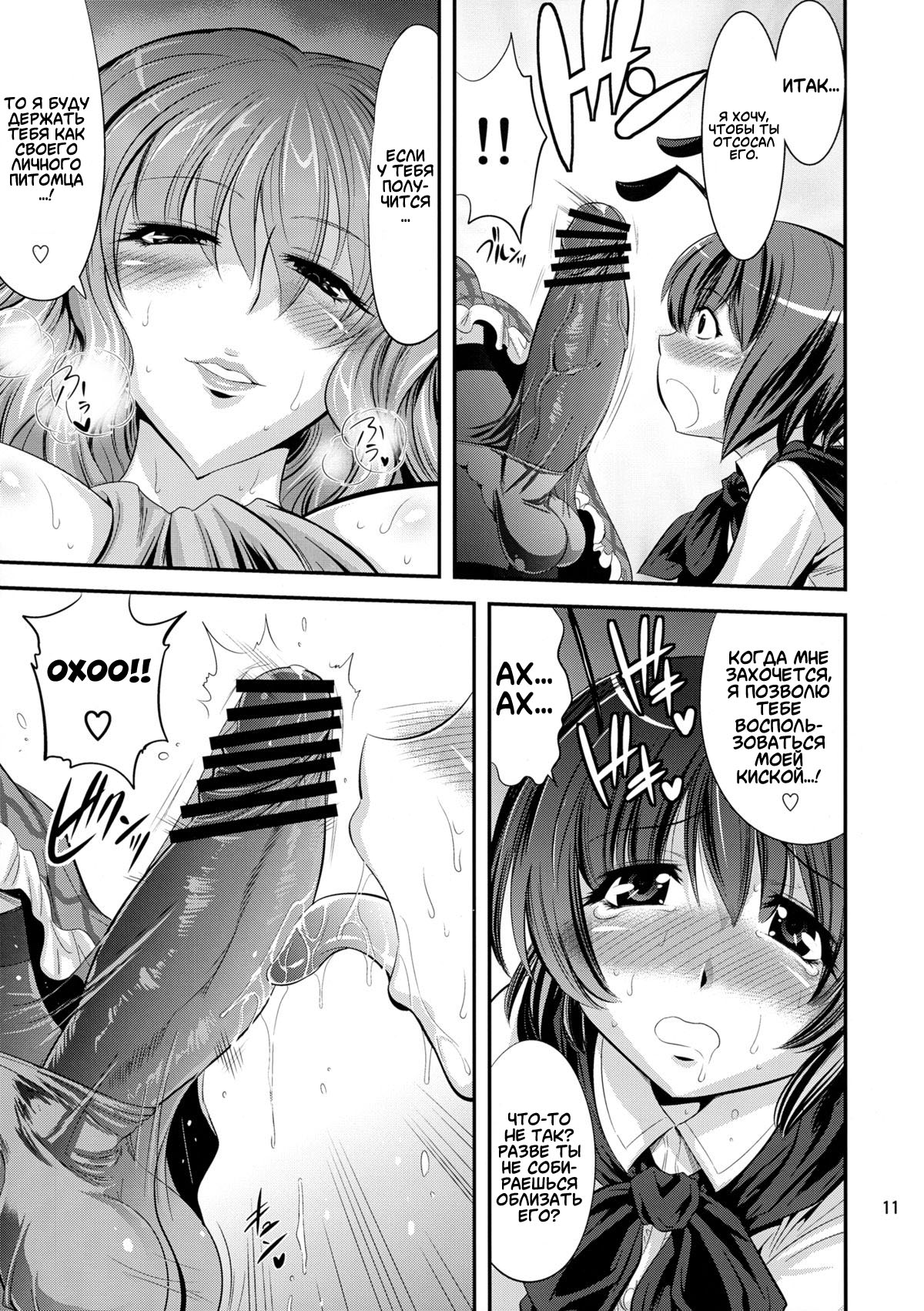 Mushroom Samba page 10 full