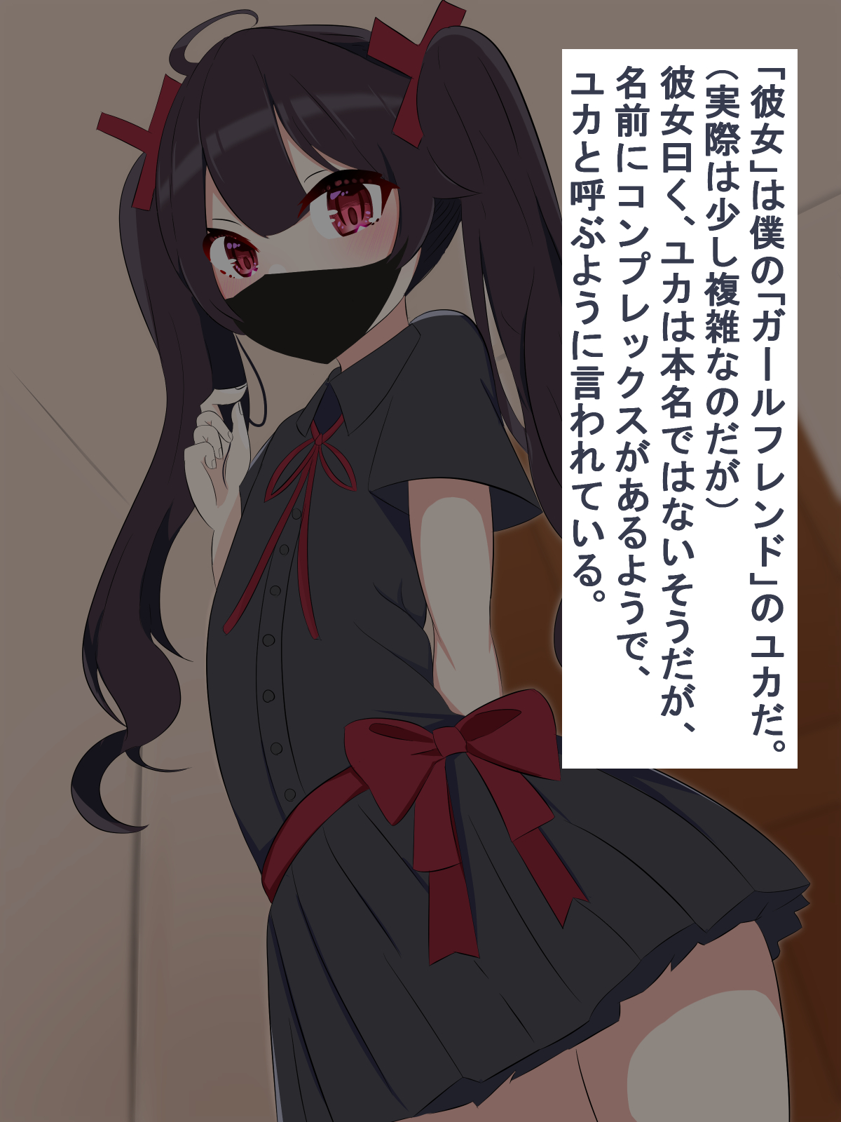 Ai No Omo Sugiru Otokonoko No Ochinchin Ni Kussuru Hanashi page 2 full