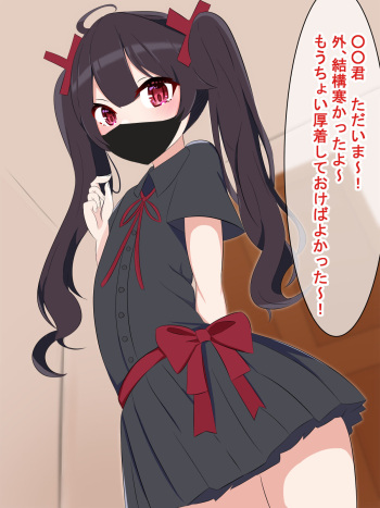 Ai No Omo Sugiru Otokonoko No Ochinchin Ni Kussuru Hanashi cover