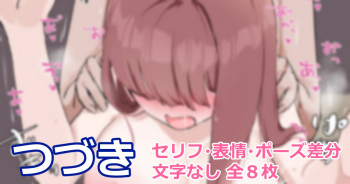 Tairyoku ni Jishin no Aru Hito, Boshuuchuu! cover