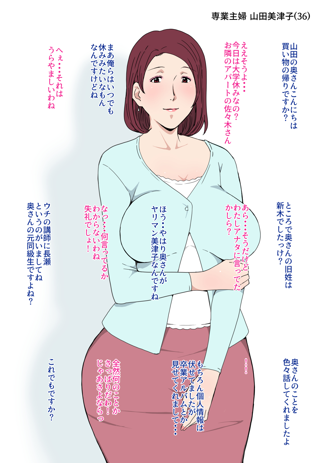 H na Obasan to Tsukiaitai! page 2 full