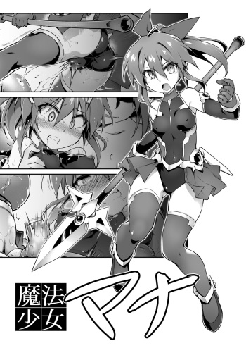 Mahou Shoujo Mana cover