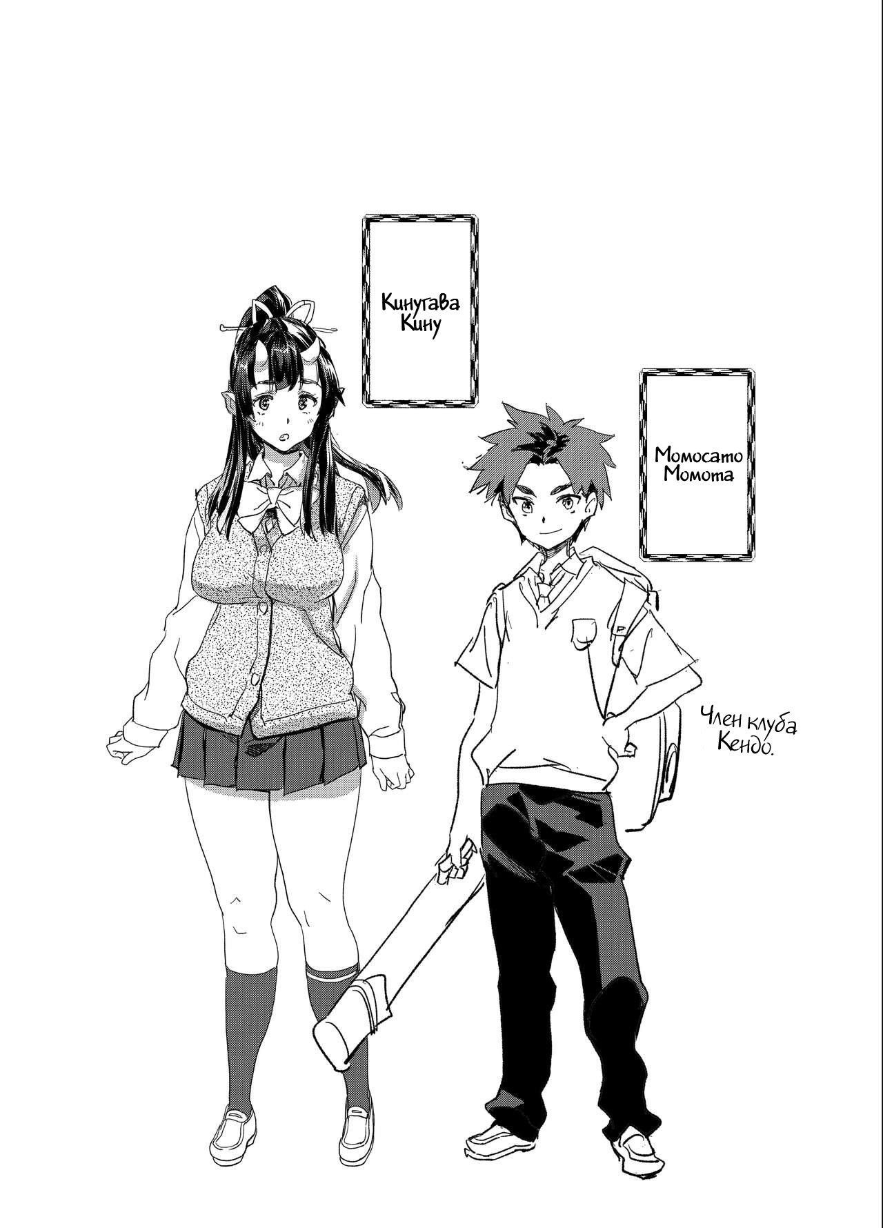 Oni-Musume-chan wa Hatsujouki! | У Они-девочки течка! page 3 full