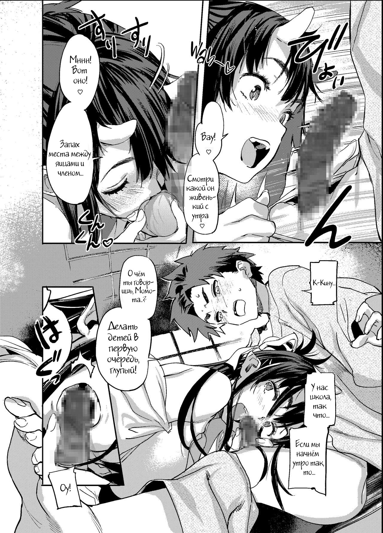 Oni-Musume-chan wa Hatsujouki! | У Они-девочки течка! page 7 full