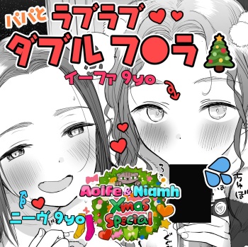 Aoife &amp; Niamh Christmas Special - Papa to Love Love Double Fella cover