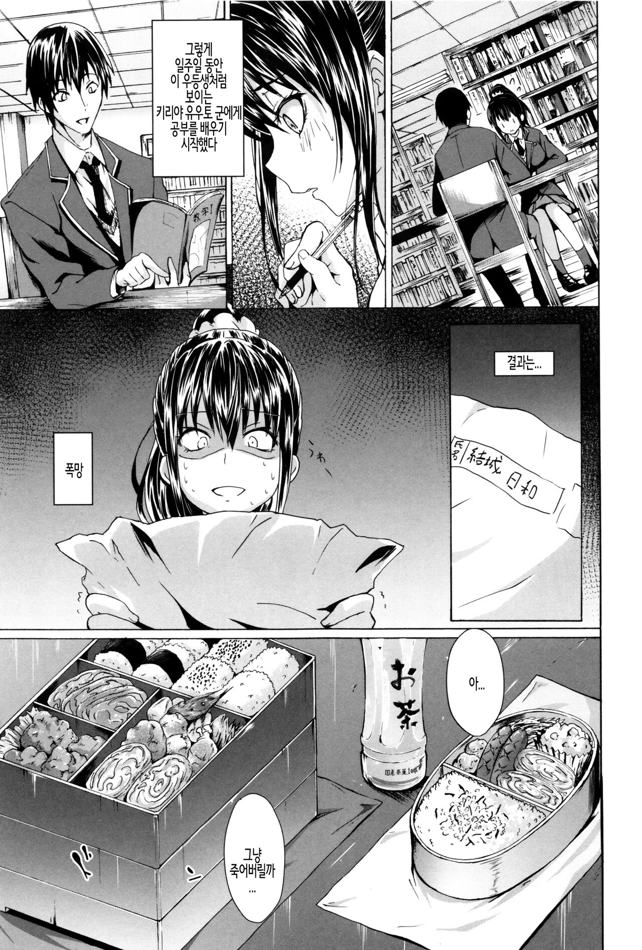 Gakusei ~Shougakuseido~ ch. 05 | 학생 창학성노 제5화 page 5 full