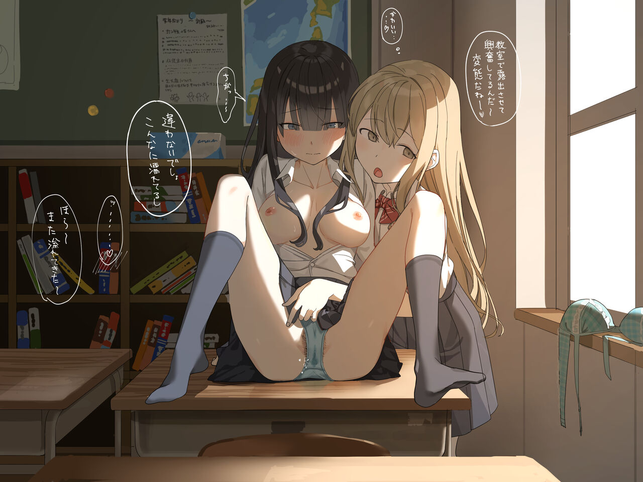 れもち page 2 full