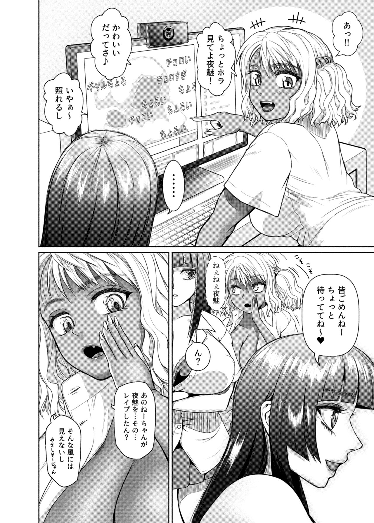 第４話  狩鷹家① page 5 full