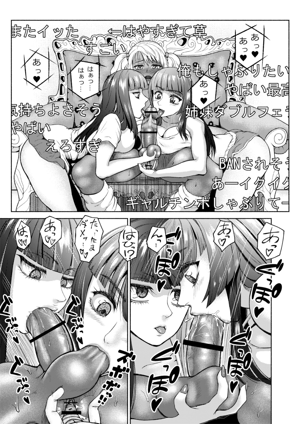 第４話  狩鷹家① page 8 full