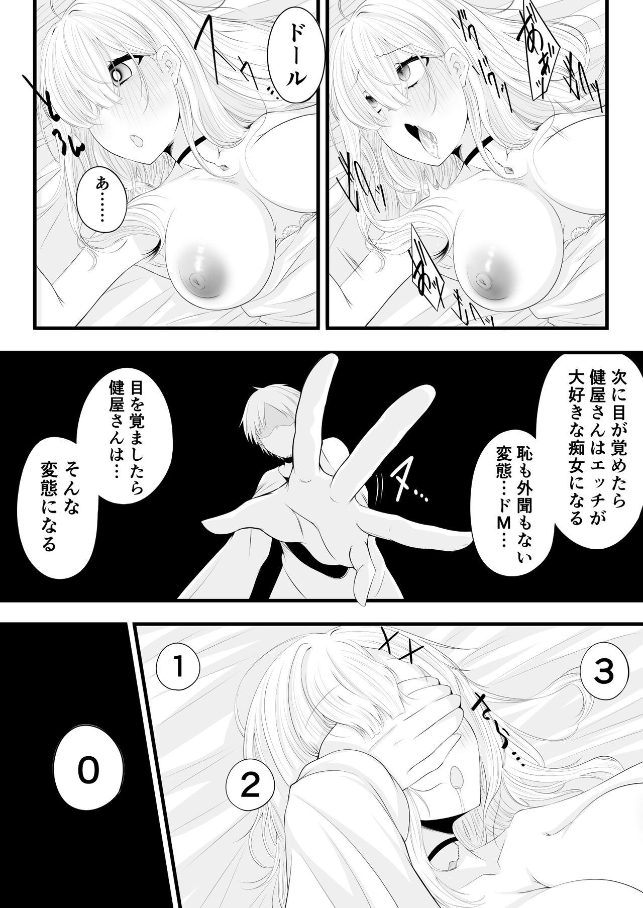 Saimin Kenya Manga Kanketsu Hen page 10 full