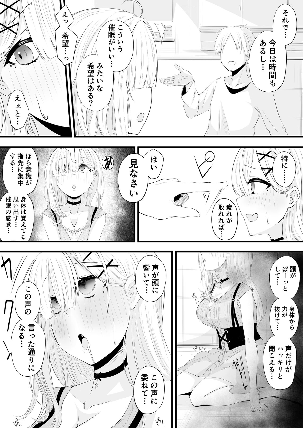 Saimin Kenya Manga Kanketsu Hen page 3 full