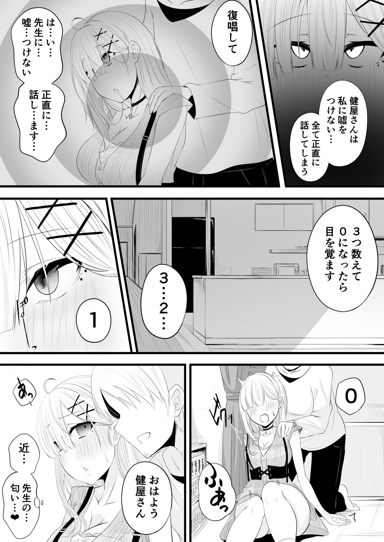 Saimin Kenya Manga Kanketsu Hen page 4 full