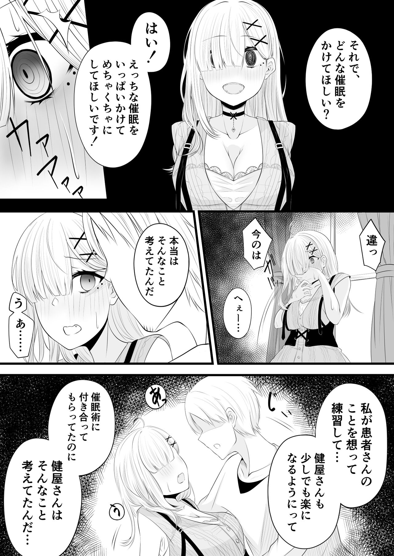 Saimin Kenya Manga Kanketsu Hen page 5 full