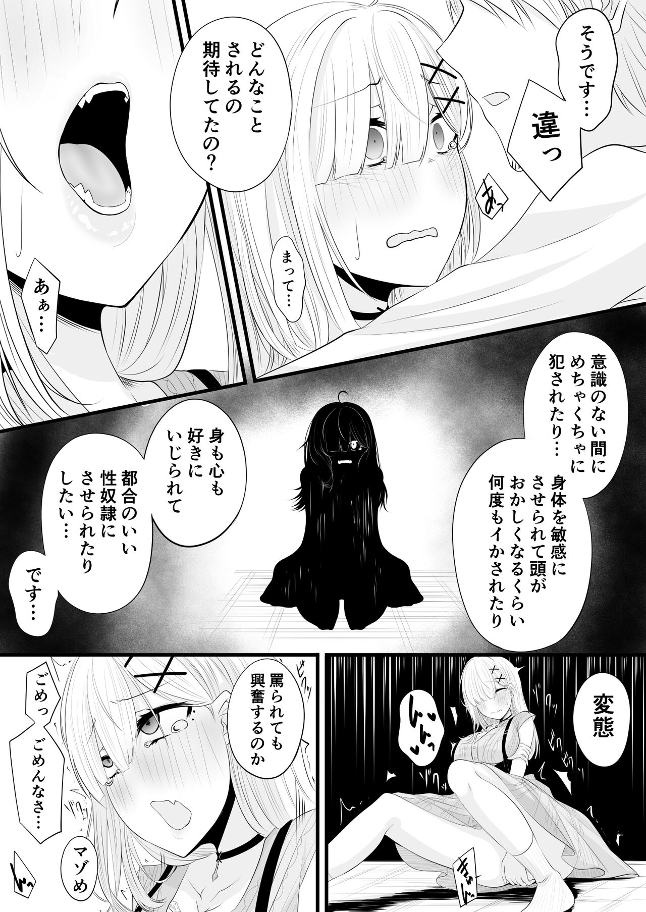 Saimin Kenya Manga Kanketsu Hen page 6 full