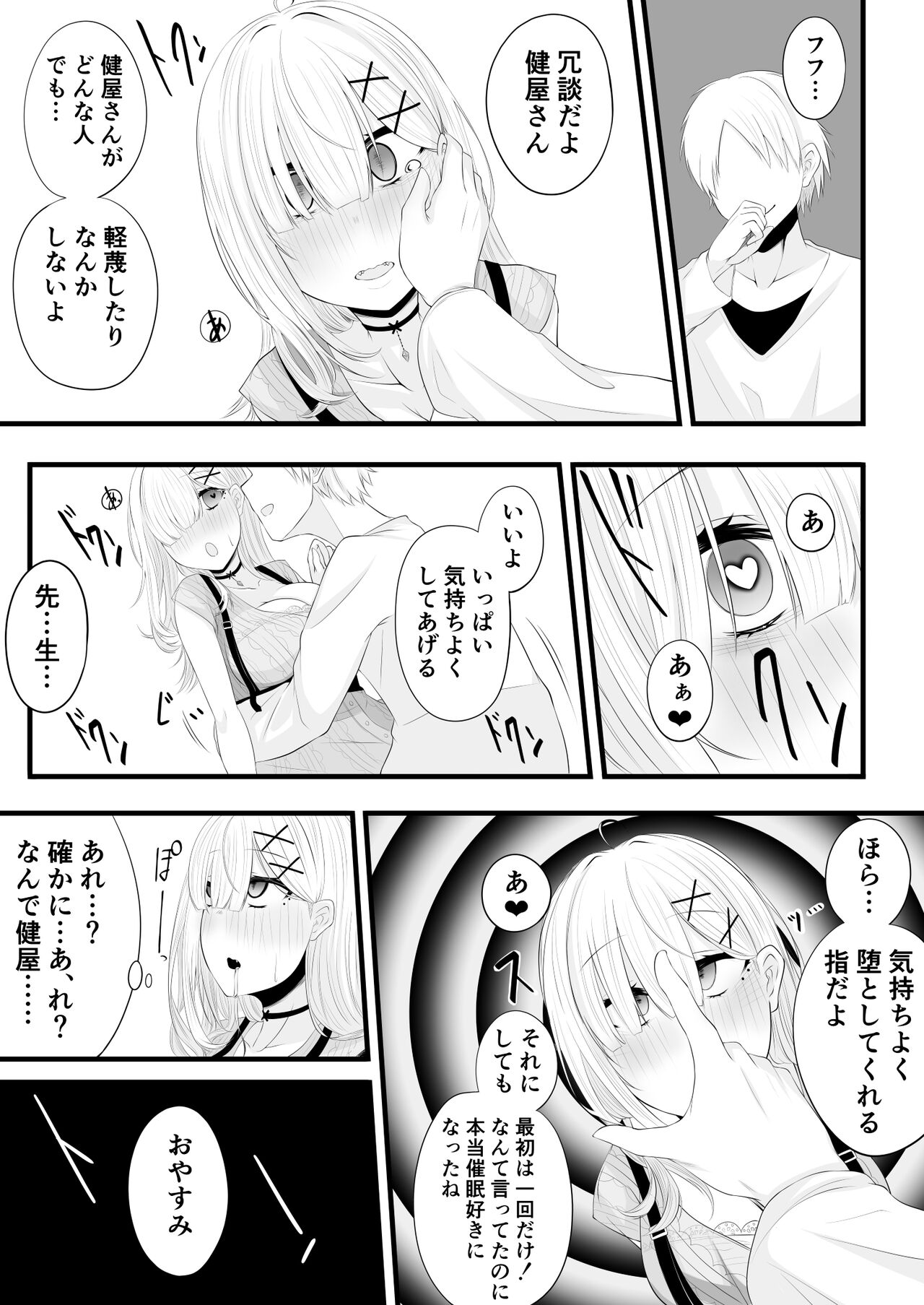 Saimin Kenya Manga Kanketsu Hen page 7 full