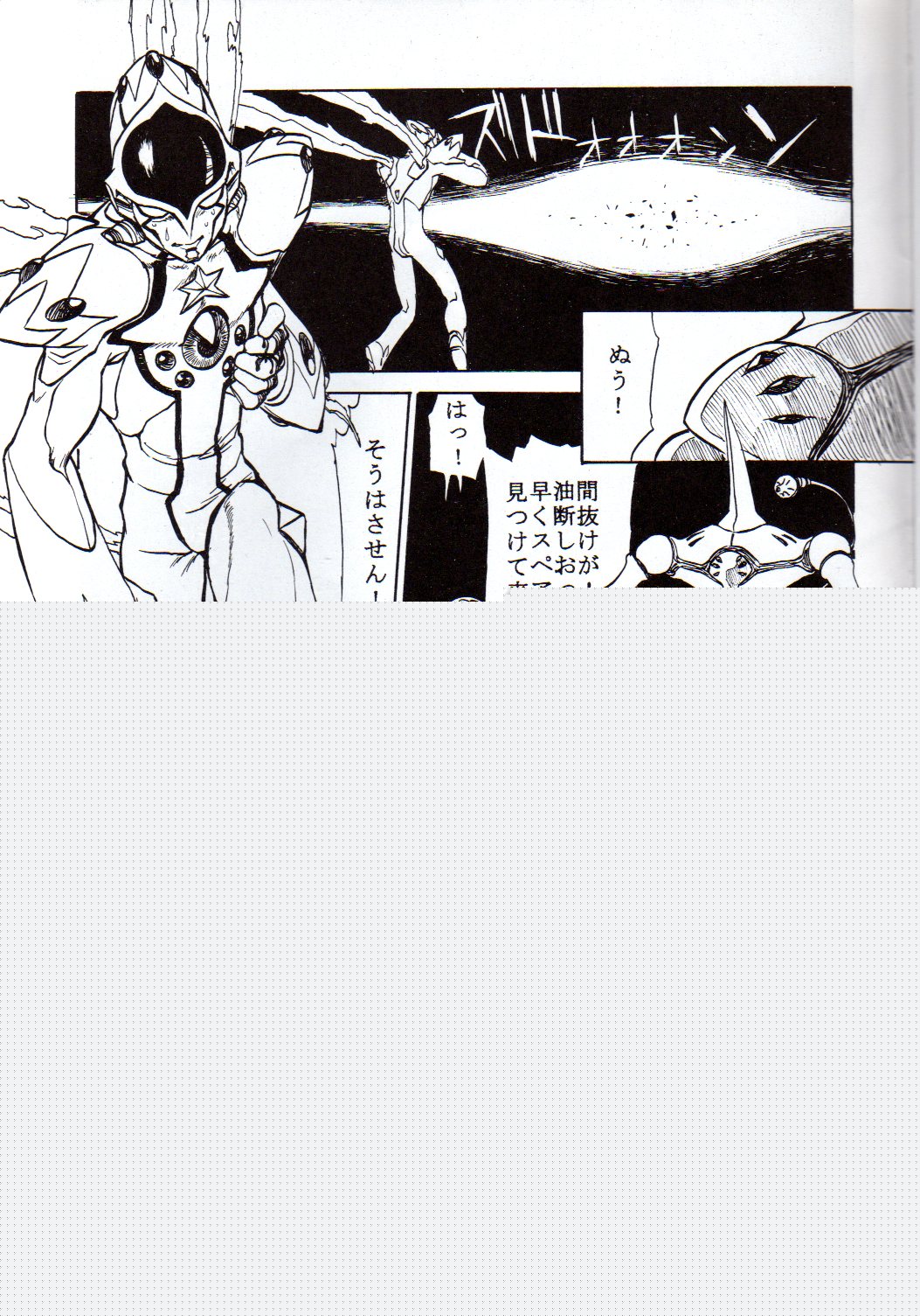 Boin Bon page 2 full