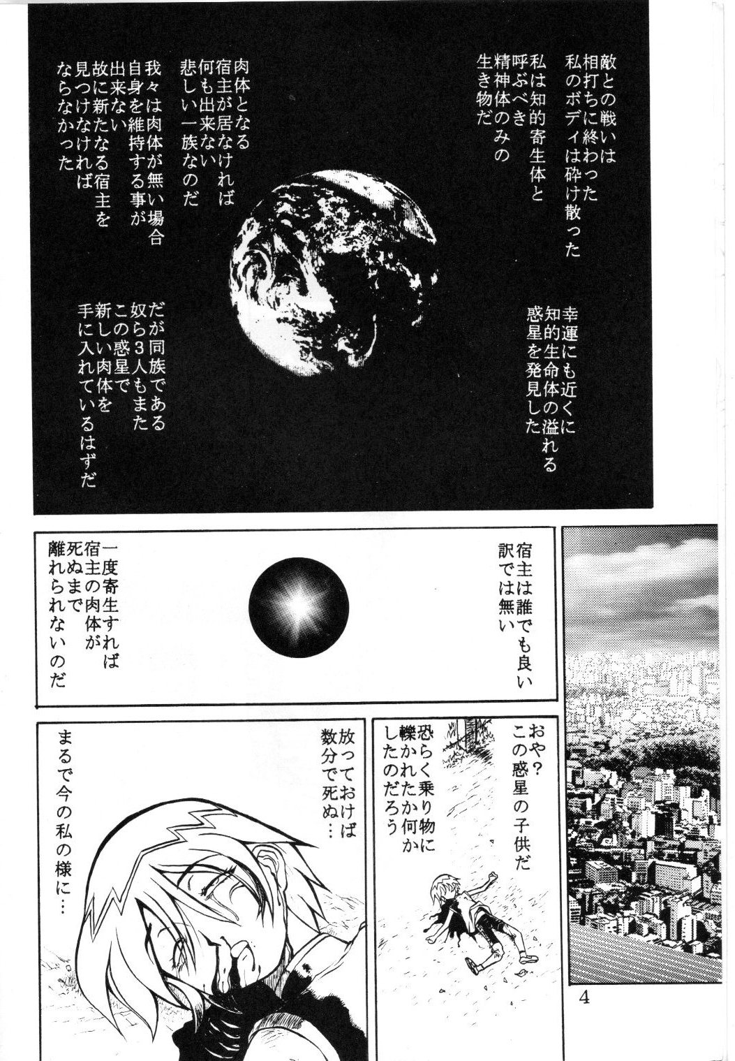 Boin Bon page 3 full